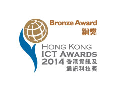 HKICT-Awards-2014-bronze-award